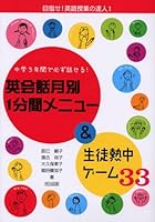 目指せ! 英語授業の達人 (全40巻) Kindle版