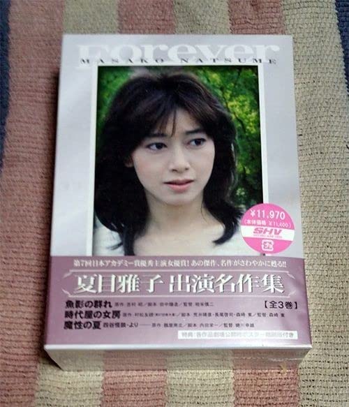 夏目雅子さんDVD8枚セット＋VHSおまけ付き 夏目雅子さんコレクションセット - メルカリ