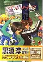 【中古】 ペルソナ２罪　４コマギャグバトル 花言葉編/光文社/アンソロジー 初版 ペルソナ2罪 4コマギャグバトル 1＆花言葉編 まとめ売り