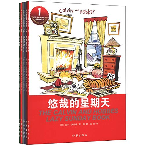 Calvin and Hobbes Tiger series ( 1-6 ) ( Set of 6 )(Chinese Edition) by [ MEI ] BI ER WO TE SEN ( Bill Watterson ) (2013-09-01)