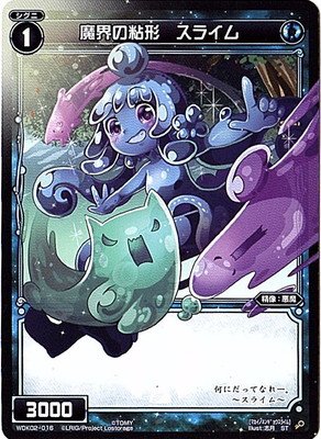 WIXOSS-�E�B�N���X-/WDK02-016 ���E�̔S�` �X���C��