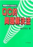 ?????????QC?????? 4817104406 Book Cover