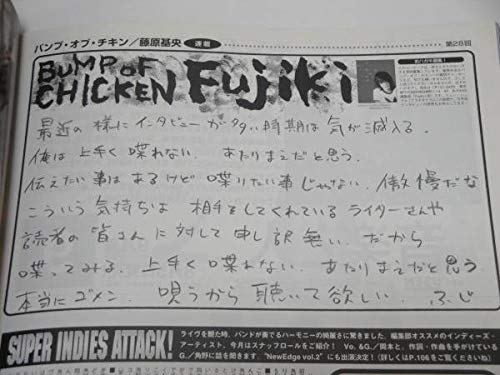 ■ バンプオブチキン　BUMP OF CHICKEN フライヤー　フリーペーパー BUMP OF CHICKEN | TOY'S FACTORY