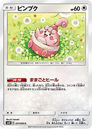 マクド ポケモンカード 10パック 2025年最新】Yahoo!オークション -ピカチュウ マクドナルド