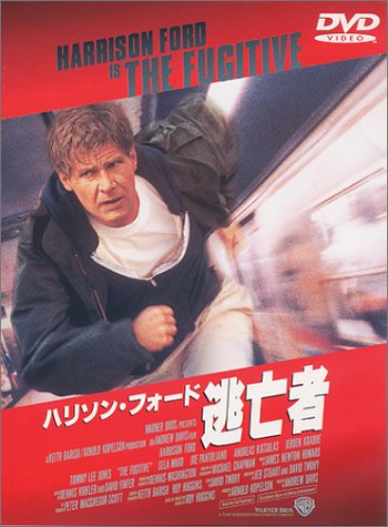 逃亡者　USオリジナル映画ポスター Amazon.co.jp: 映画ポスター 海外版 逃亡者 (28 cm x 43 cm
