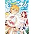 タコヤキロック「俺が異世界のご主人さま!? ~誰でも『俺の専属メイド』にするスキルを手に入れた件~(1)」