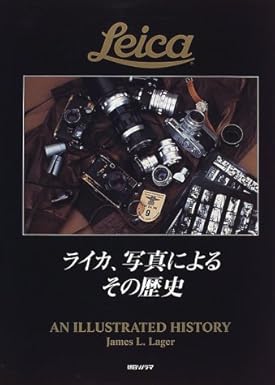 ライカ、写真によるその歴史