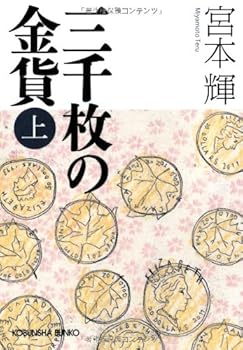 Paperback Bunko ??????(?) (?????) [Japanese] Book