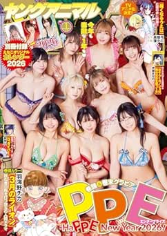 [雑誌] ヤングアニマル 2026年01号