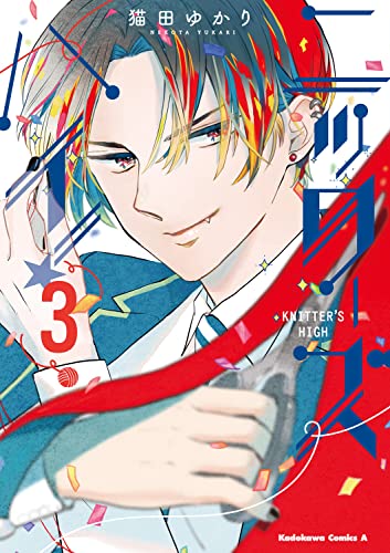 Amazon.com: 猫田 ゆかり: books, biography, latest update