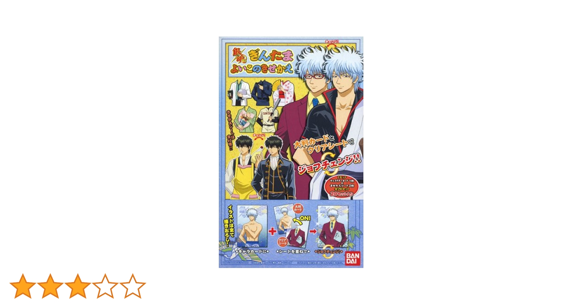 銀魂　カード　#006 Amazon.co.jp: 銀魂 クレジットカード風 坂田銀時 : ホビー