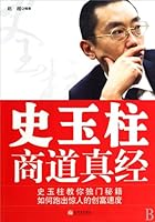 Business Essential of Shi yuzhu 7510404819 Book Cover