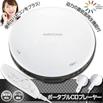 Amazon | オーム電機 AudioComm ポータブルCDプレーヤー