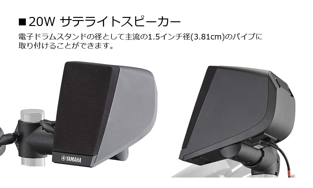 Amazon | YAMAHA / MS45DR ヤマハ 電子ドラム用モニタースピーカー Y字 