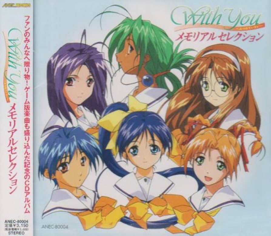 With You～みつめていたい～ Amazon | With You ~みつめていたい~限定版 WSC