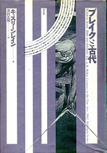 Amazon.co.jp: キャスリン・レイン: 本、バイオグラフィー、最新