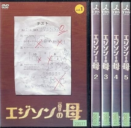 Amazon エジソンの母 レンタル落ち 全5巻 マーケットプレイス Dvdセット商品 Tvドラマ Amazon エジソンの母 レンタル落ち 全5巻 マーケットプレイス Dvdセット商品 Tvドラマ