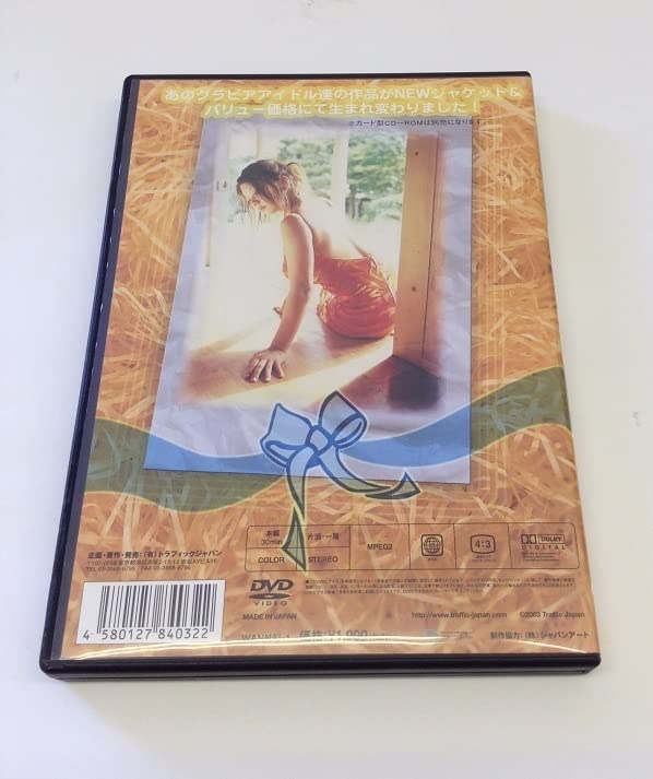小池栄子 サイン入りDVD Amazon.co.jp: 小池栄子 ワンナイシリーズ トラッフィックジャパン