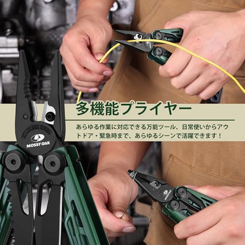 MOSSY OAK 多機能ペンチ 27-in-1 アウトドアマルチツール の商品画像 3