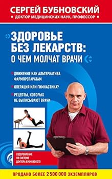 Zdorove bez lekarstv: o chem molchat vrachi