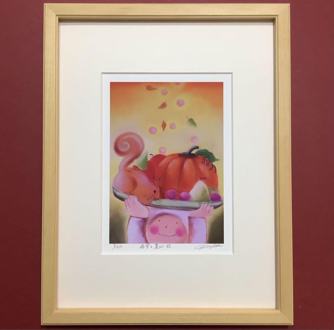 絵画・額縁・版画・青江鞠・新品未使用・希望を集めて 秋・美術品