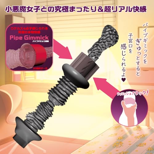 セブンティーン アルファ 2020 トイズハート リアル 子宮感 パイプギミック リアル感 子宮 オナホ オナホール - 画像3