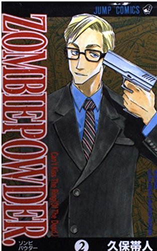 ZOMBIE POWDER. 2 (ジャンプコミックス)