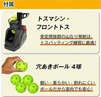 バッティングマシン オートリターン・フロントロス バッティングマシン オートリターン・フロントロス FIELD FORCE