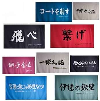 ハイキュー 飛べ 繋げ セット  Ｄ賞 Amazon.co.jp: コスパ COSPA ハイキュー!! 烏野高校排球部 飛べ