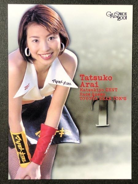 アイドル トレーディングカード Amazon.co.jp: 吉川 ひとみ GALS PARADISE 99 110