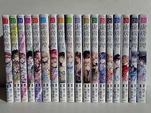 Amazon.co.jp: 虚構推理(19) (月刊少年マガジンKC) : 片瀬 茶柴, 城平