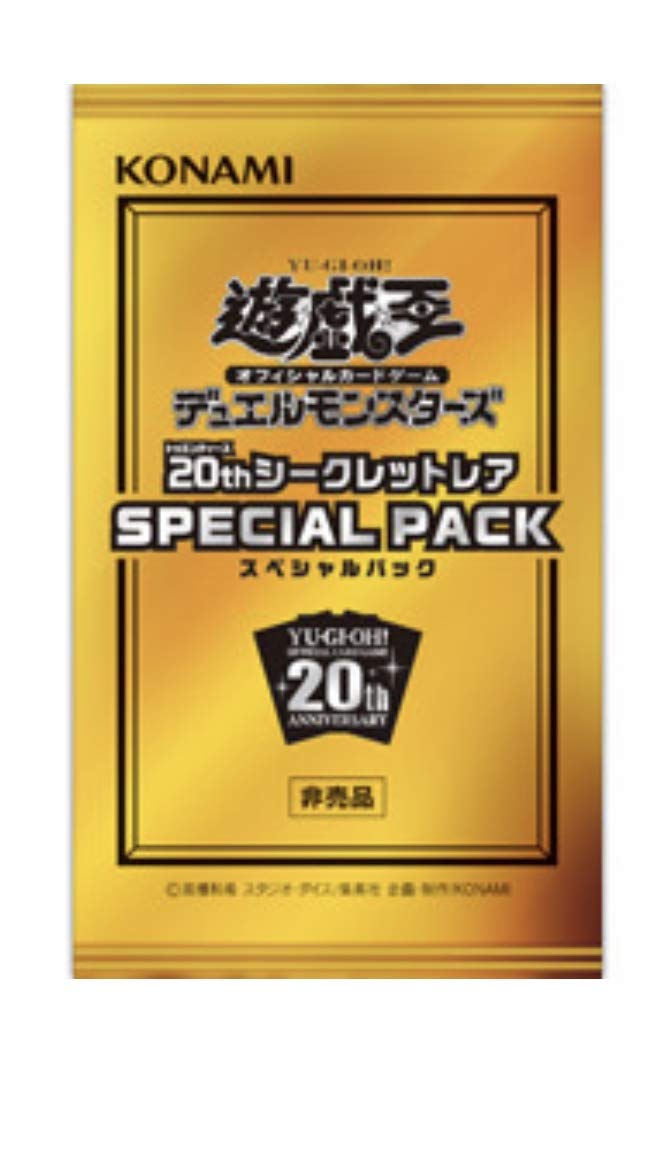Amazon.co.jp: 遊戯王 20thシークレットレア SPECIAL PACK」1パック（1 
