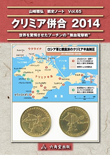 Voiceroid解説 約一分半でわかる ルガンスク人民共和国 東北きりたん ニコニコ動画 Voiceroid解説 約一分半でわかる ルガンスク人民共和国 東北きりたん ニコニコ動画