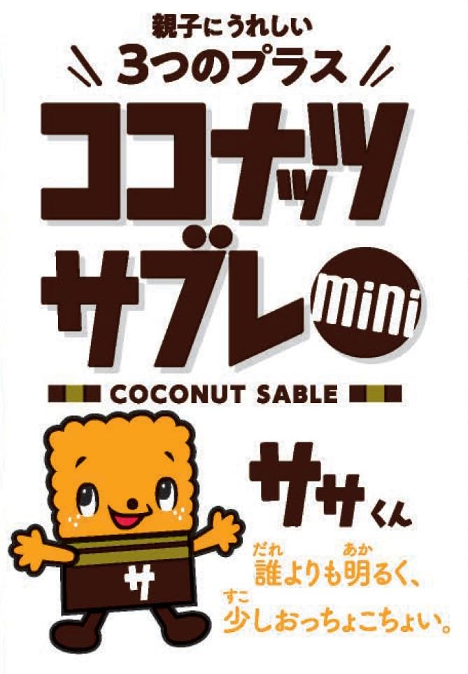 Amazon.co.jp: 日清シスコ ココナッツサブレ ミニ 4連 60g×10袋 : 食品