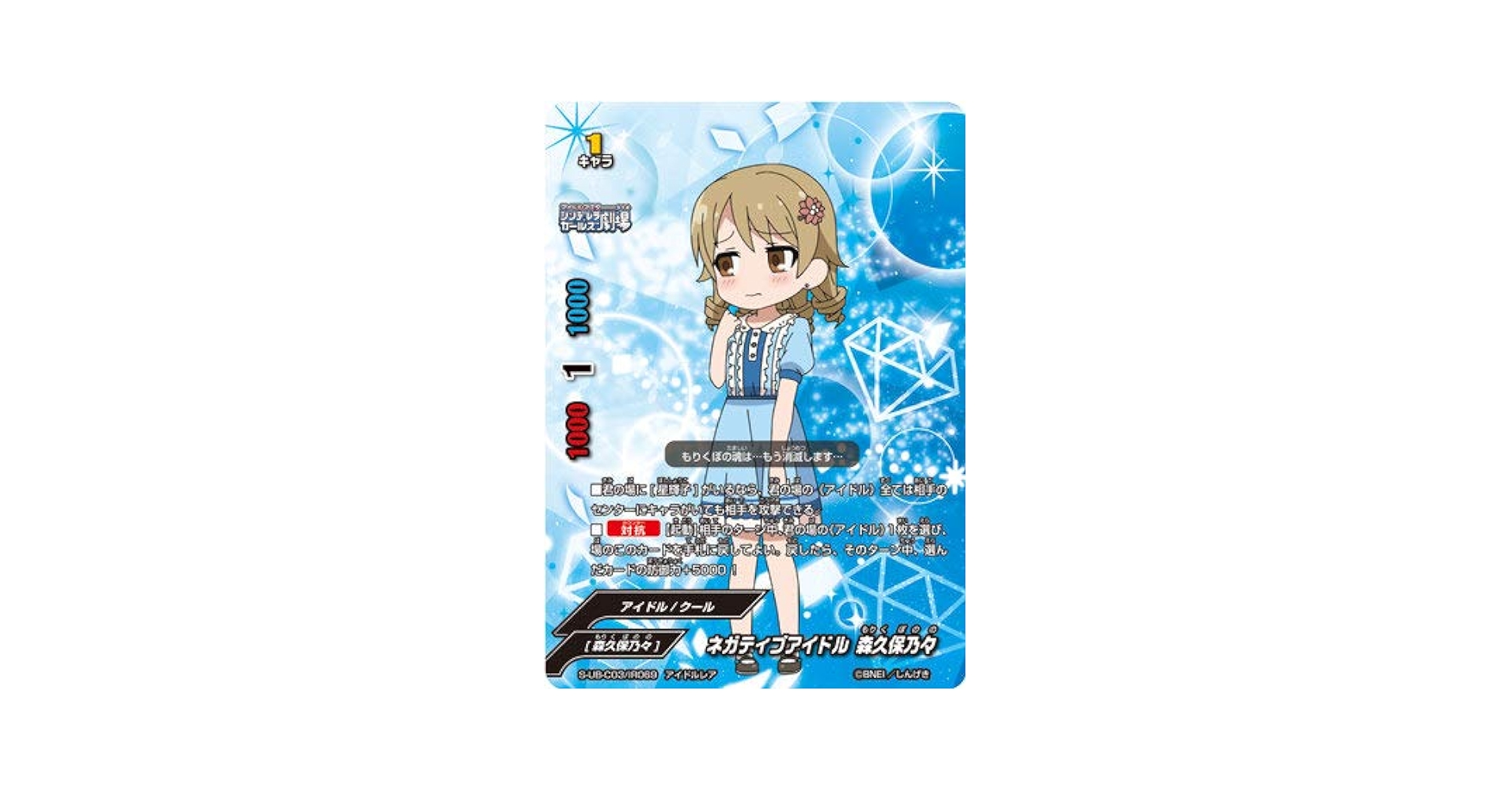 [PSA10] バディファイト　ネガティブアイドル 森久保乃々 PSA10] バディファイト ネガティブアイドル 森久保乃々 Amazon