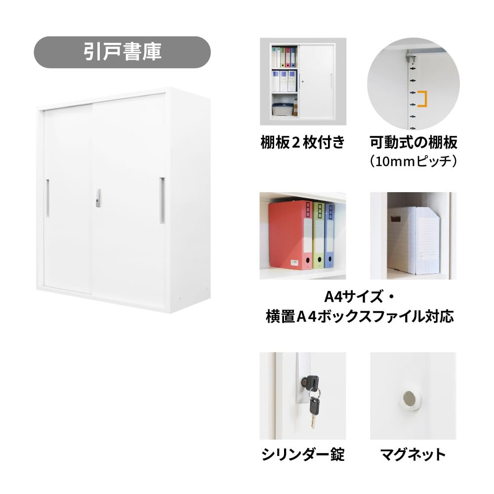 Amazon.co.jp: LOOKIT スチール書庫 2台セット 両開き書庫 引戸書庫 鍵 