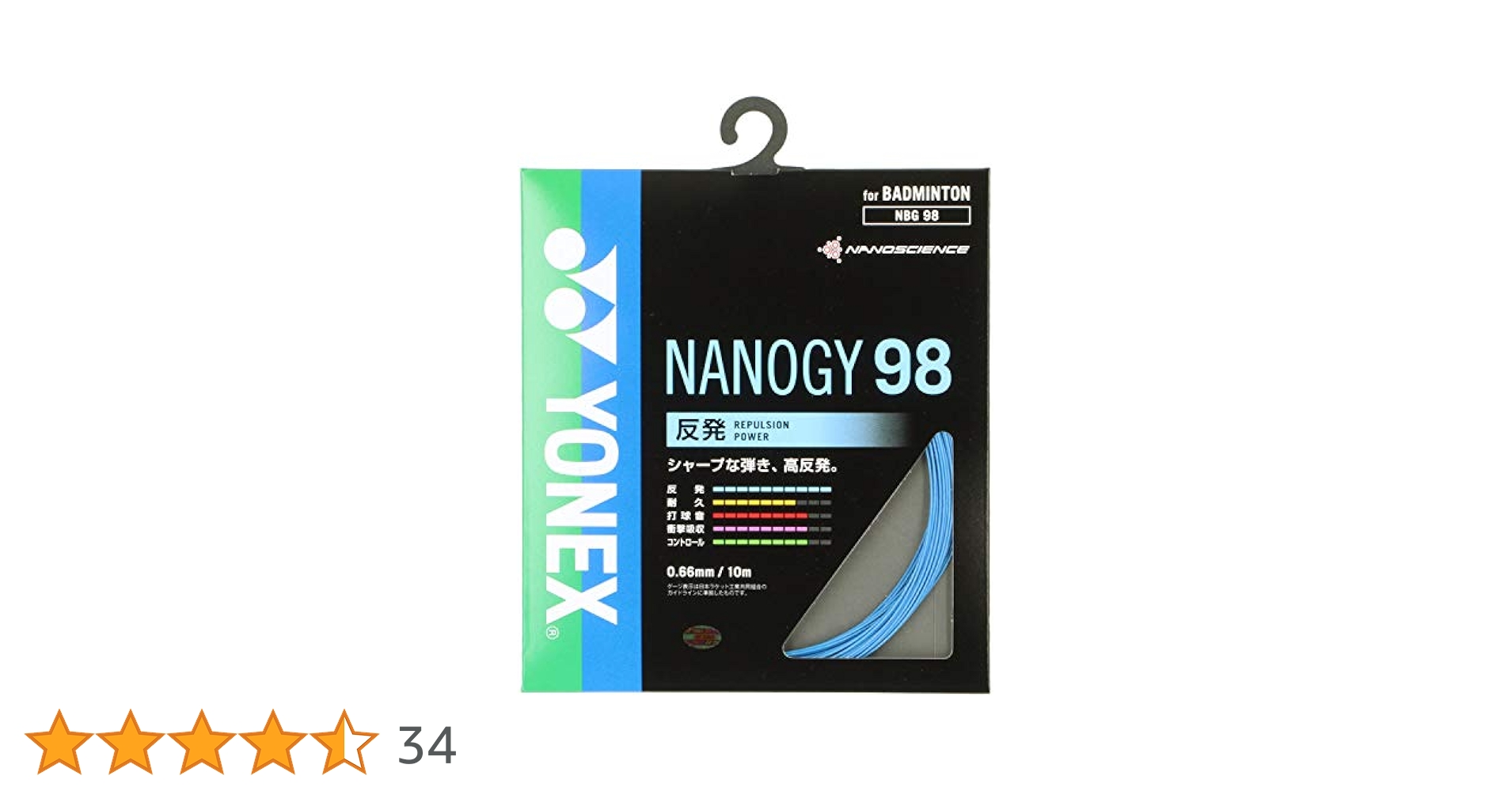 【新品・未開封】YONEX ナノジー98　200m シルバーグレー ナノジー 98 (200M). NBG98-2|NBG98-2】ヨネックス【公式