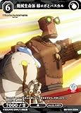 ビルディバイドTCG ブライト BB-NAA-006N 機械生命体 姉ロボとパスカル (N ノーマル) NieR:Automata Ver1.1a