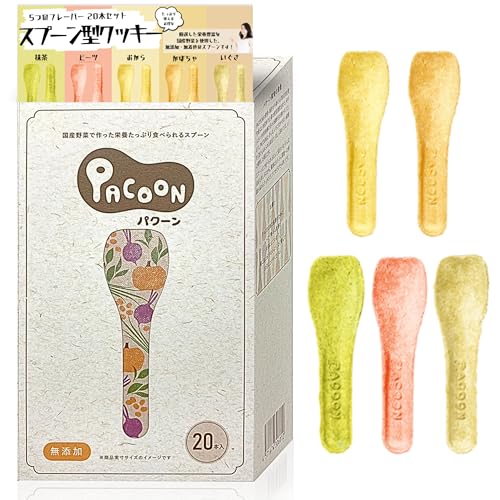PACOON パクーン 食べられるスプーン 20本入 国産 無添加 無着色 かぼちゃ味 抹茶味 おから味 ビーツ味 いぐさ味 キャンプ ピクニック 女子会 イベント 子供 食育 クッキー お菓子 スプーン カトラリー ティースプーン アイススプーン デザートスプーン カレースプーンのサムネイル