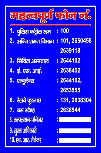 Bigger Size quality star 36×24 inch Important Phone no. Sign (vinly)