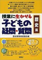 Amazon.co.jp: 民衆社 - 社会 / 教科教育: 本