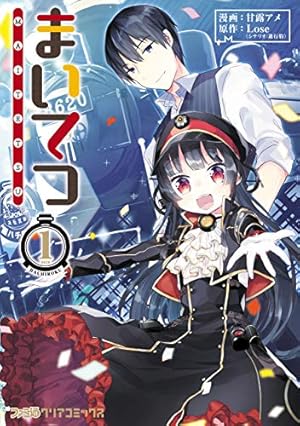 DRACU－RIOT！ HONEY！ 1 (アース・スターコミックス