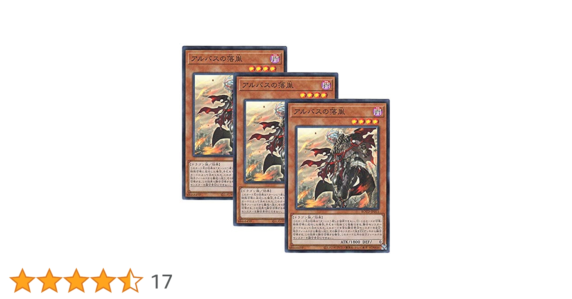 遊戯王 - アルバスの落胤 プリズマ 遊戯王 美品 3枚セット Amazon.co.jp: 遊戯王 第11期 SD43-JP004 アルバスの落胤 : ホビー