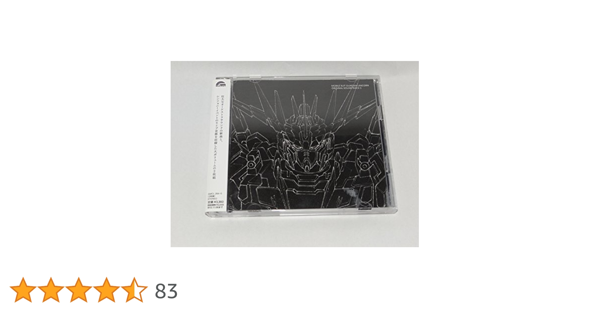 Amazon.co.jp: 機動戦士ガンダムUC オリジナルサウンドトラック3