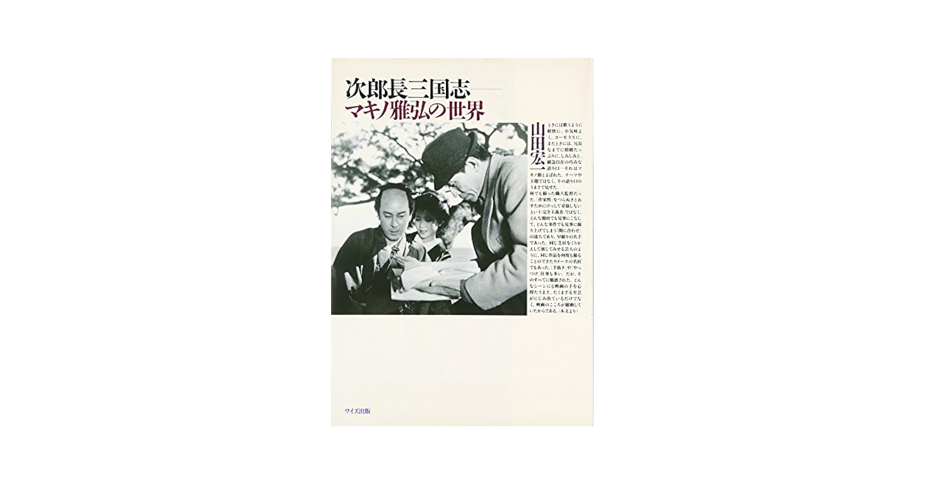 １９４８－’４９：初版本＜マコーリー＞【マコーリー英國史】３冊(上・中・下巻) 1948－'49：初版本＜マコーリー＞【マコーリー英國史】3
