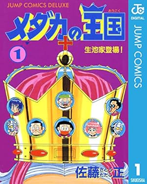 Amazon.co.jp: 燃える！お兄さん 19 (ジャンプコミックスDIGITAL) 電子