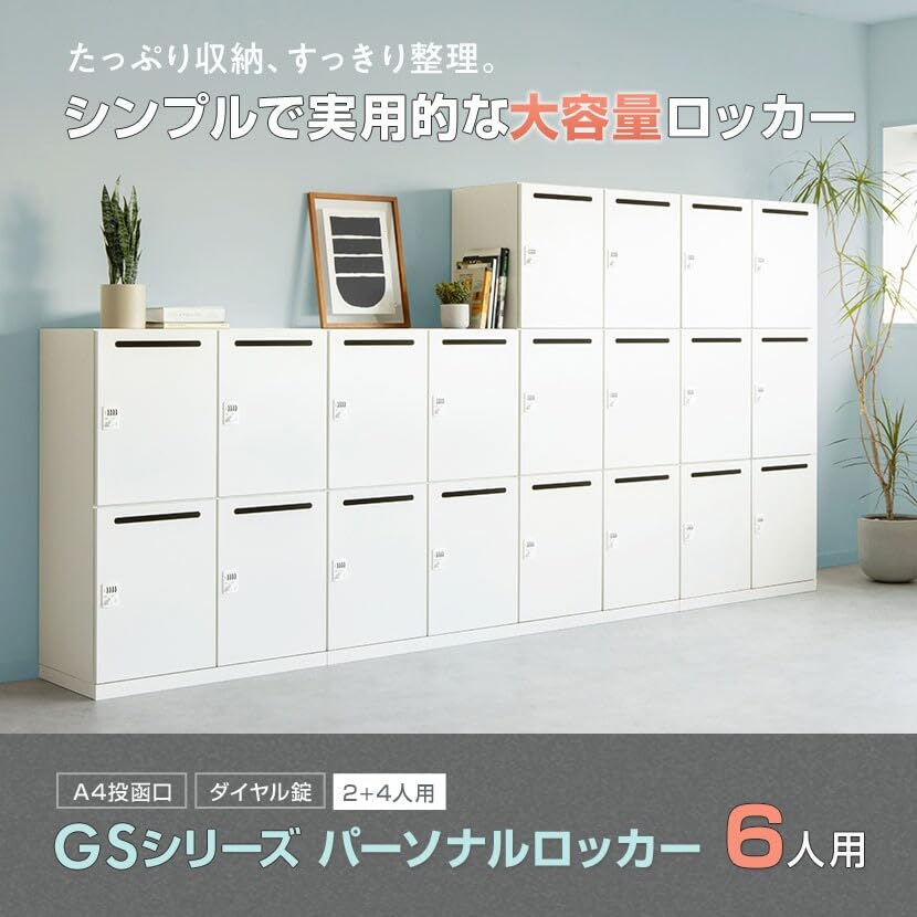 Amazon.co.jp: オフィスコム 法人様向け パーソナルロッカー スチール