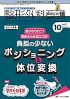 透視療法のコツと落とし穴 中山書店 978-4-8052-5262-4 透視療法のコツと落とし穴 中山書店 978-4-8052-5262-4 健康・医学