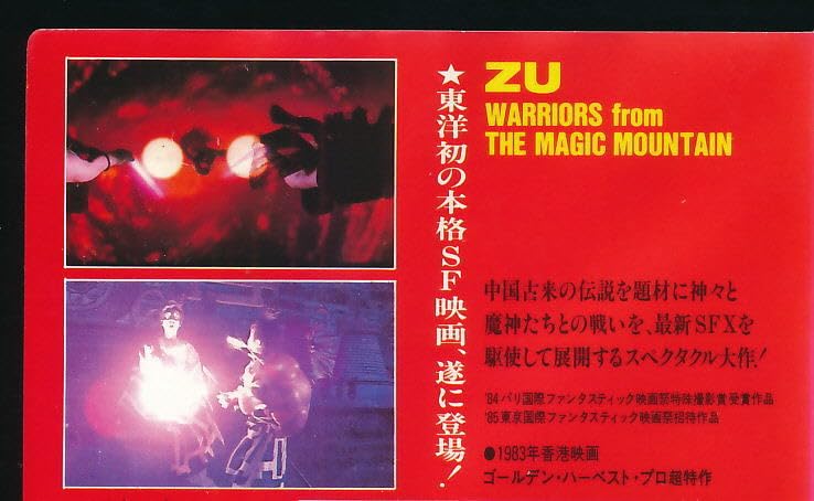 Amazon.co.jp: □VHS☆天空の剣☆出演：ユン・ピョウ/サモ・ハン