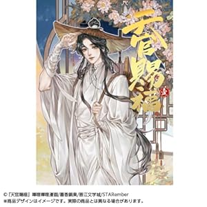 Amazon.co.jp: 純情ロマンチカ 第27巻小冊子付き特装版 : 中村 春菊: 本